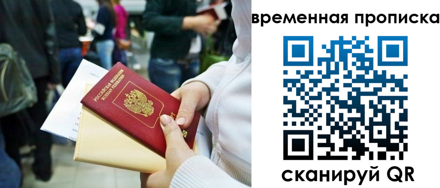 прописка для кредита в Калининграде