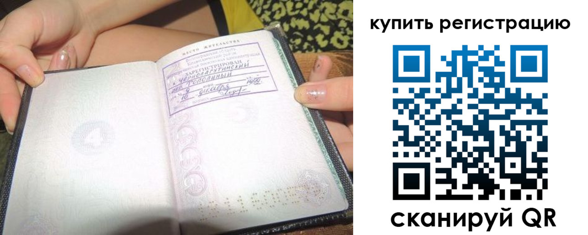временная регистрация надежно в Калининграде