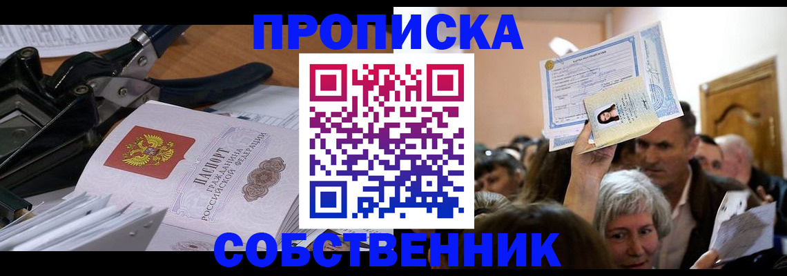 временная регистрация для всех в Калининграде