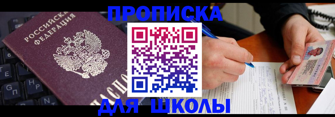 временная регистрация для всех в Калининграде