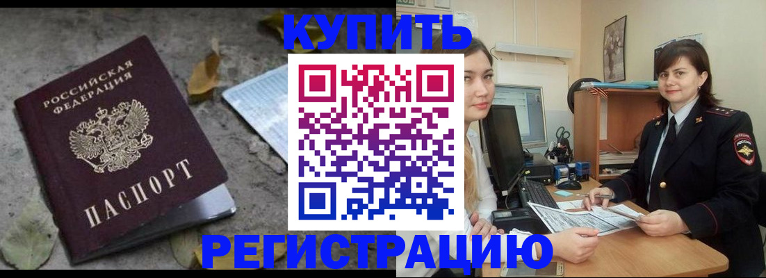 прописка гарантия в Калининграде