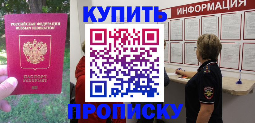 временная регистрация надежно в Калининграде