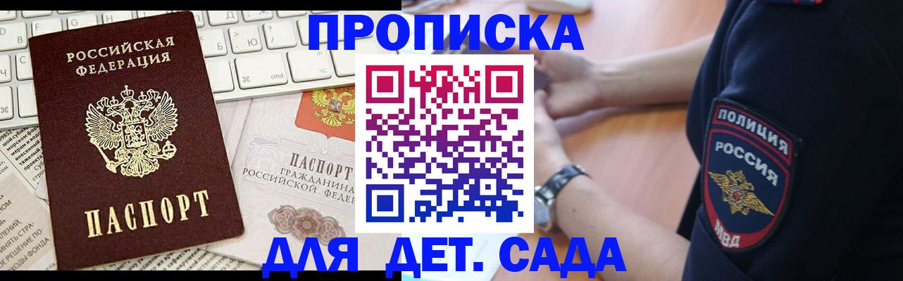 регистрация для школы в Калининграде