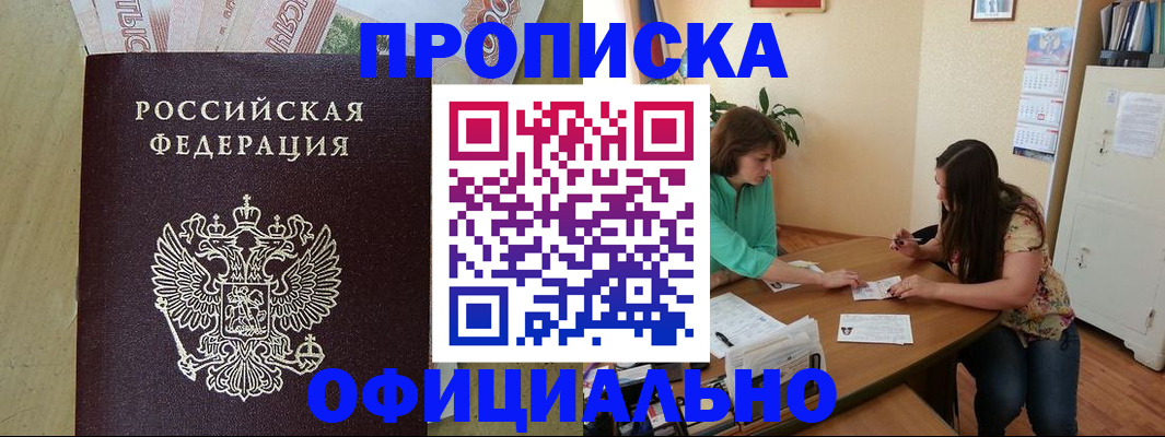 прописка иностранных граждан в Калининграде