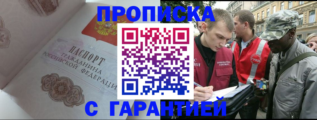 регистрация в Калининграде